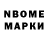 Марки NBOMe 1,8мг TheCrowMurder64