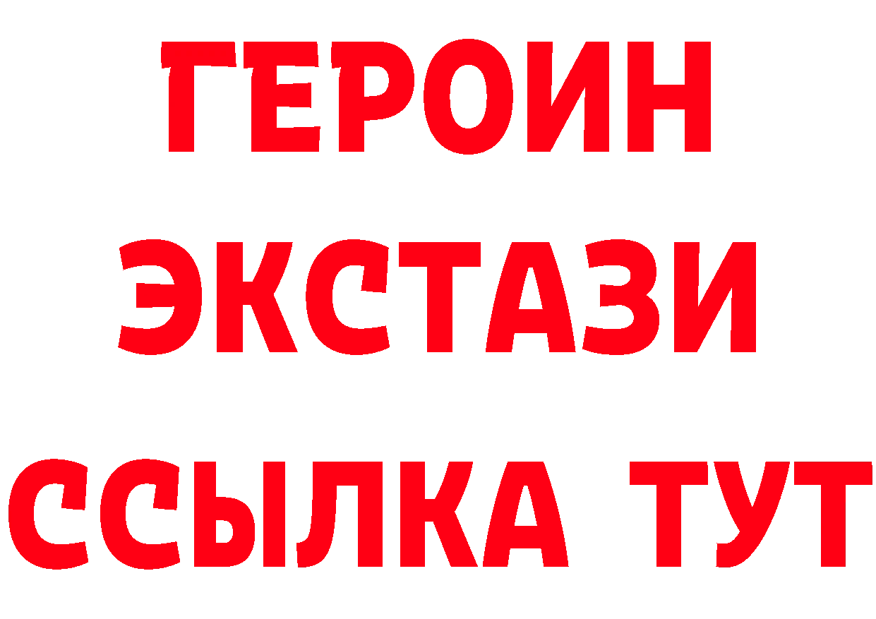 БУТИРАТ бутик рабочий сайт это блэк спрут Волгоград